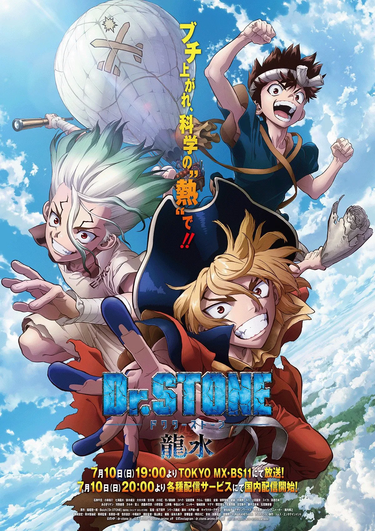 انمي Dr. Stone الموسم الرابع الحلقة 21 الحادية والعشرون مترجمة