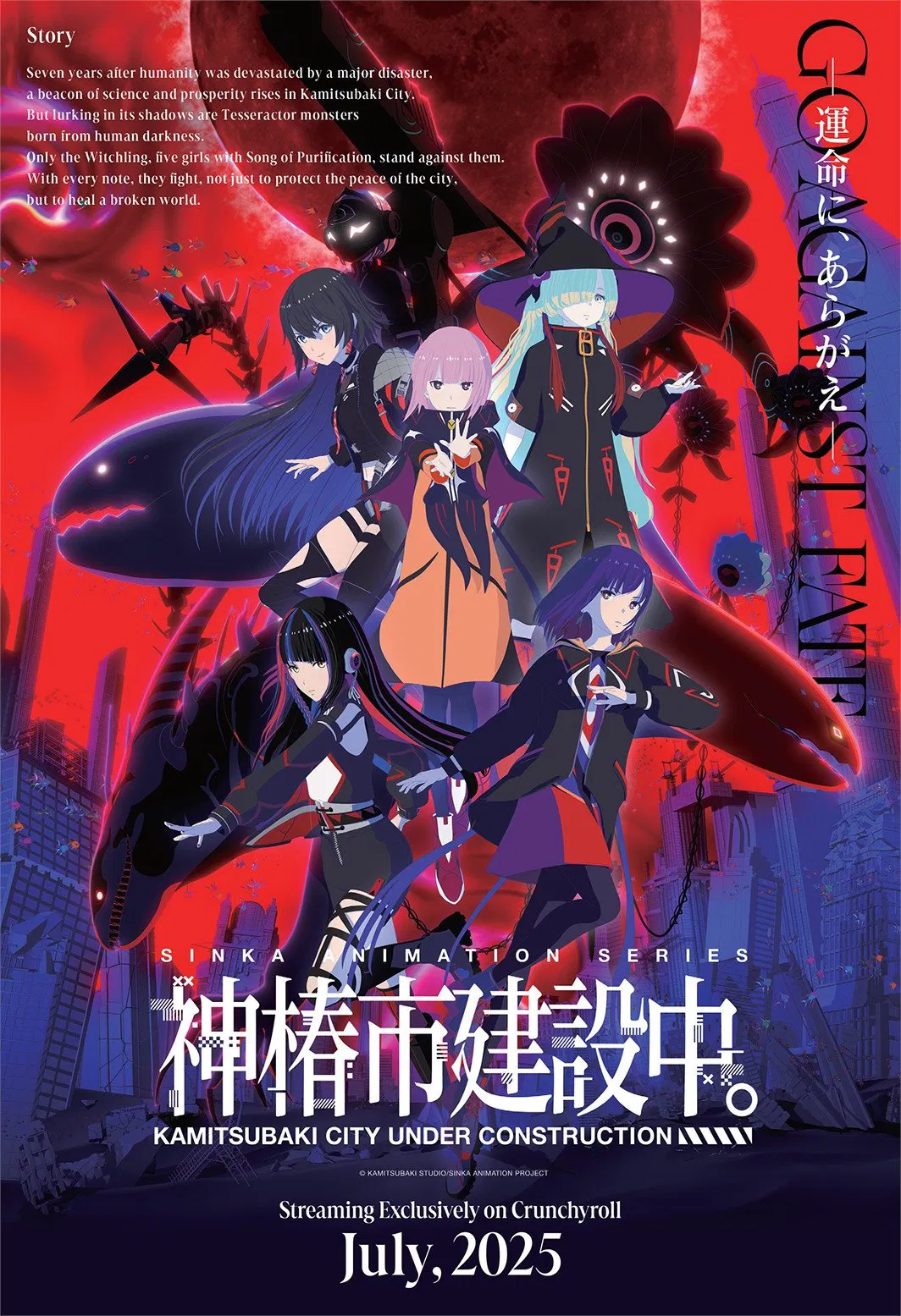 انمي KAMITSUBAKI CITY UNDER CONSTRUCTION الحلقة 9 التاسعة مترجمة