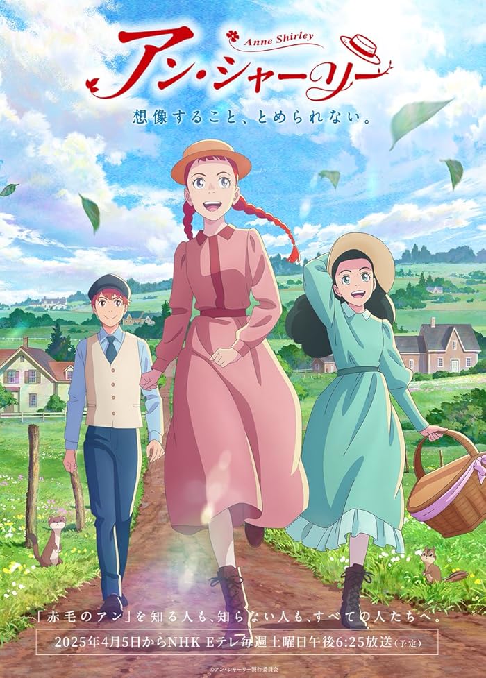انمي Anne Shirley الموسم الاول الحلقة 21 الحادية والعشرون مترجمة