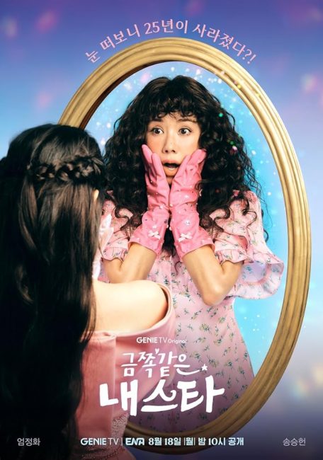 مسلسل نجمتي المزعجة My Troublesome Star الحلقة 12 والاخيرة مترجمة