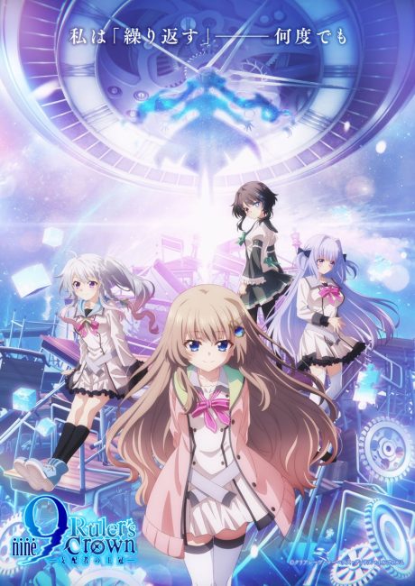 انمي 9: Ruler’s Crown الحلقة 11 مترجمة