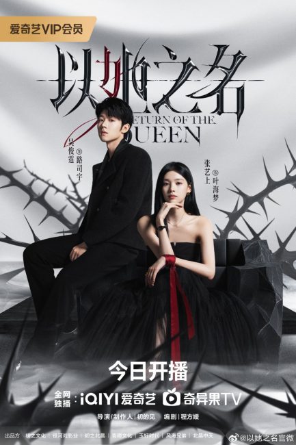 مسلسل عودة الملكة Return of the Queen الحلقة 22 مترجمة