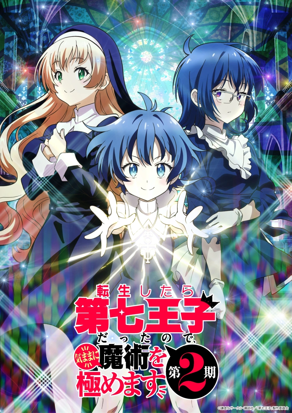 انمي Tensei Shitara Dainana Ouji Datta Node الموسم الاول الحلقة 21 الحادية والعشرون مترجمة