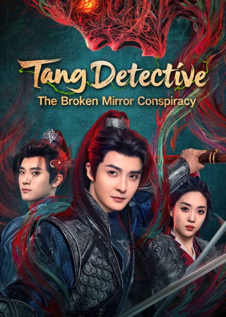 محقق تانغ: مؤامرة المراة المكسورة Tang Detective: The Broken Mirror Conspiracy الحلقة 2 مترجمة