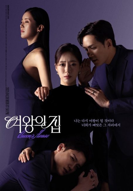 مسلسل منزل الملكة Queen’s House الحلقة 98 مترجمة