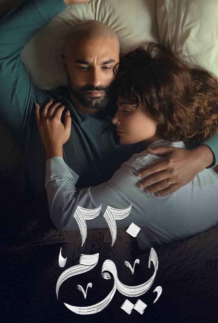 مسلسل 220 يوم الحلقة 14 الرابعة عشر