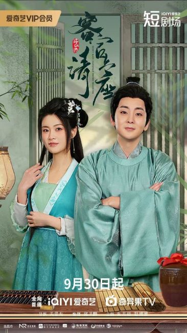مسلسل Misty Rain Jiangnan Drunk Shaoxing الحلقة 18 مترجمة