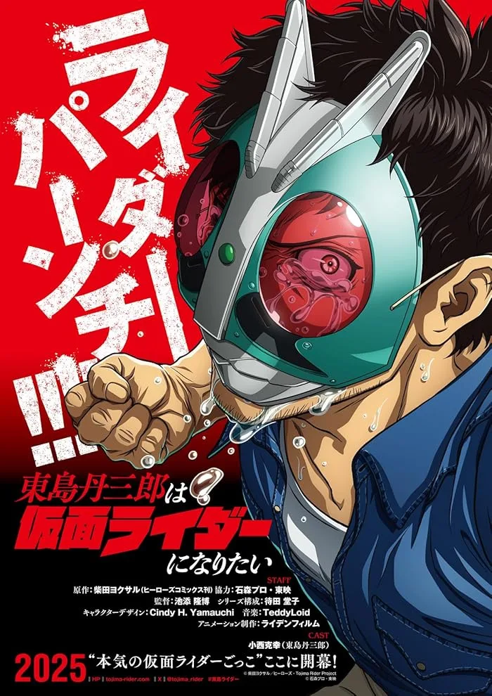 انمي Toujima Tanzaburou wa Kamen Rider ni Naritai الحلقة 4 مترجمة