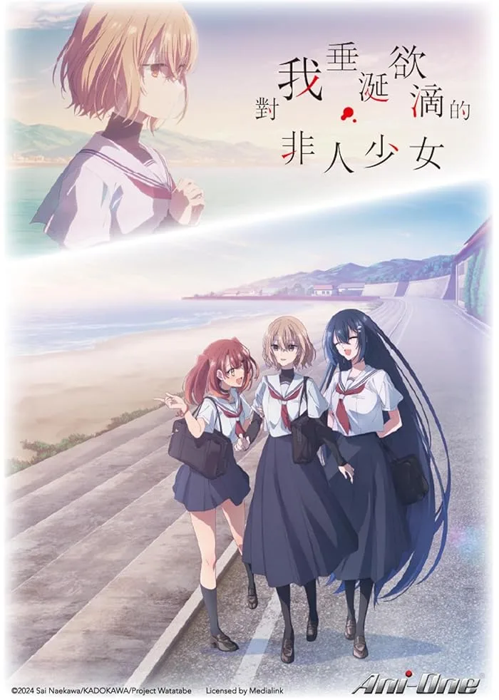 انمي Watashi wo Tabetai, Hitodenashi الحلقة 4 مترجمة