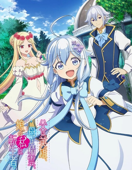 انمي Chichi wa Eiyuu الحلقة 4 مترجمة