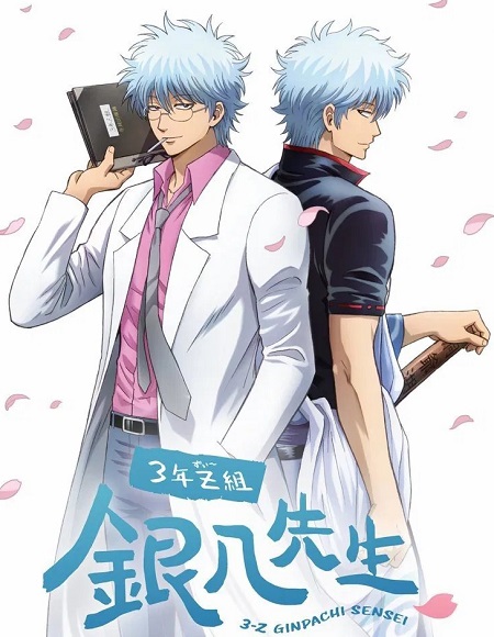انمي Gintama 3 Z Ginpachi Sensei الحلقة 4 مترجمة