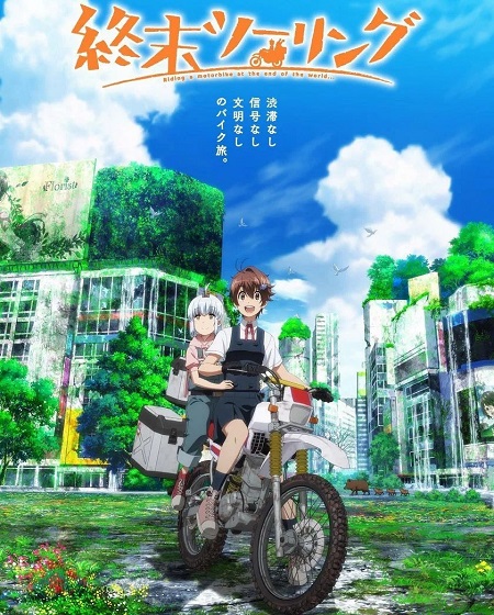 انمي Shuumatsu Touring الحلقة 2 مترجمة