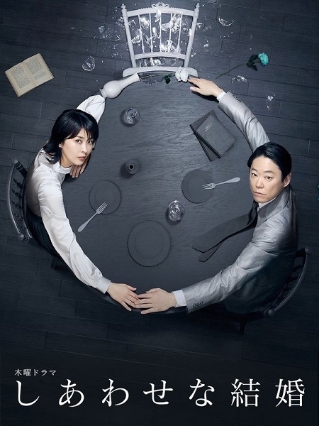 مسلسل زواج على المحك Their Marriage الحلقة 9 مترجمة