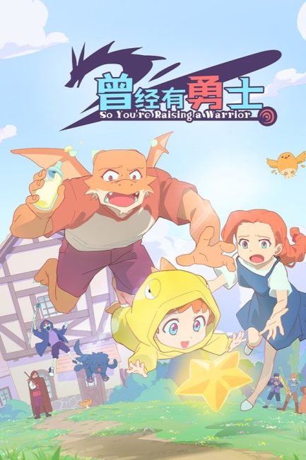 انمي Cengjing You Yongshi الحلقة 7 مترجمة