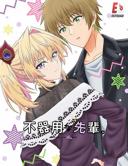 انمي Bukiyou na Senpai الحلقة 6 مترجمة