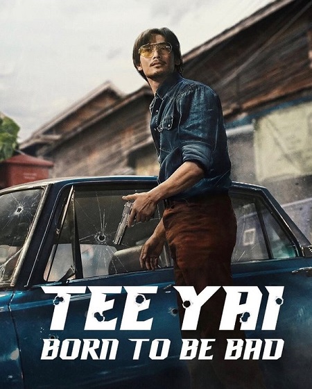 مشاهدة فيلم Tee Yai Born To Be Bad 2025 مترجم