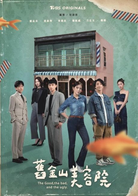 مسلسل الخير والشر والقبيح The Good, the Bad, and the Ugly الحلقة 13 مترجمة