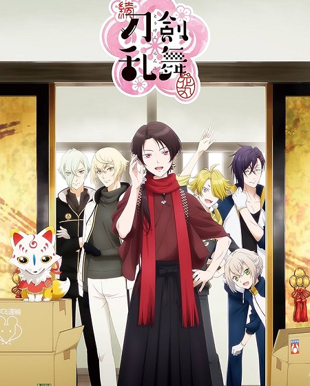 انمي Zoku Touken Ranbu Hanamaru الحلقة 7 مترجمة
