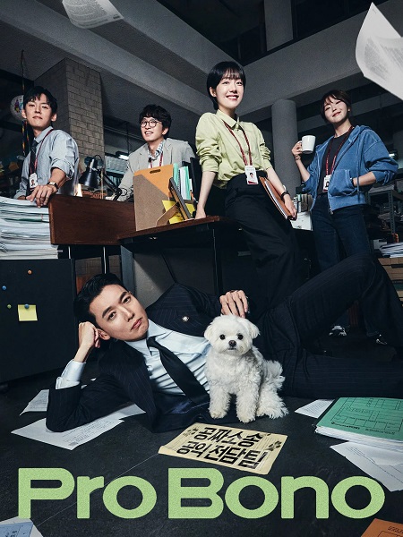 مسلسل مرافعة دون مقابل Pro Bono الحلقة 8 مترجمة