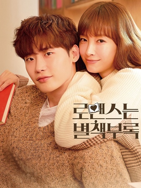 مسلسل Romance Is a Bonus Book الحلقة 7 مترجمة