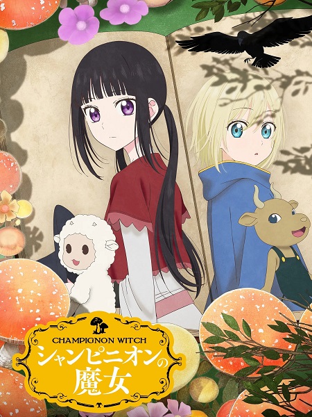 انمي Champignon no Majo الحلقة 3 مترجمة