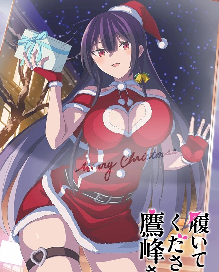 انمي Haite Kudasai Takamine San الحلقة 10 مترجمة