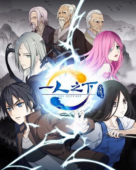 انمي Hitori No Shita الموسم الثاني الحلقة 4 مترجمة