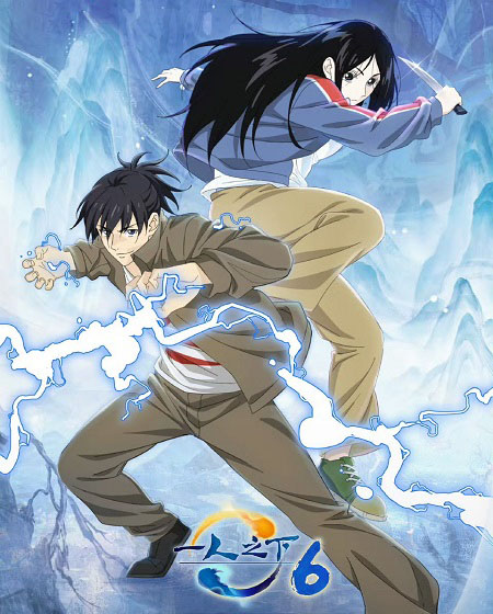 انمي Hitori No Shita الموسم السادس الحلقة 3 مترجمة