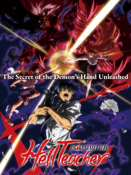 انمي Jigoku Sensei Nube الحلقة 16 مترجمة