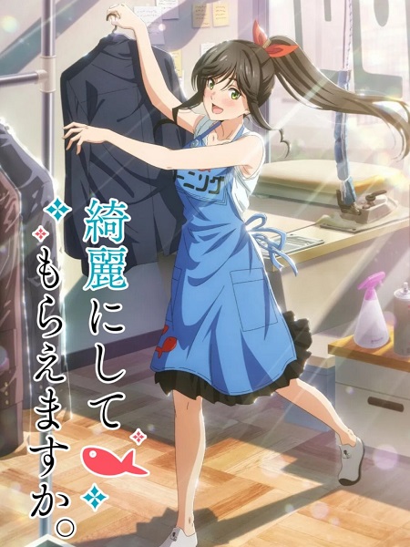 انمي Kirei ni Shitemoraemasu ka الحلقة 1 مترجمة