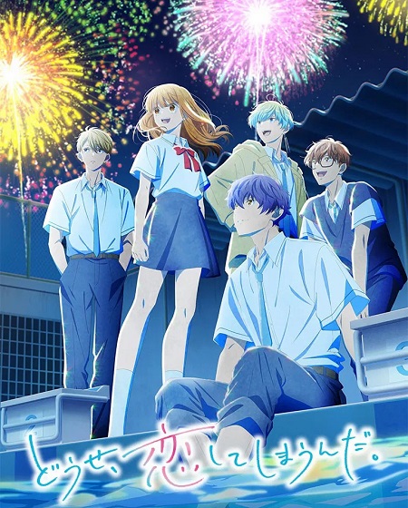 انمي Koishima الموسم الثاني الحلقة 2 مترجمة