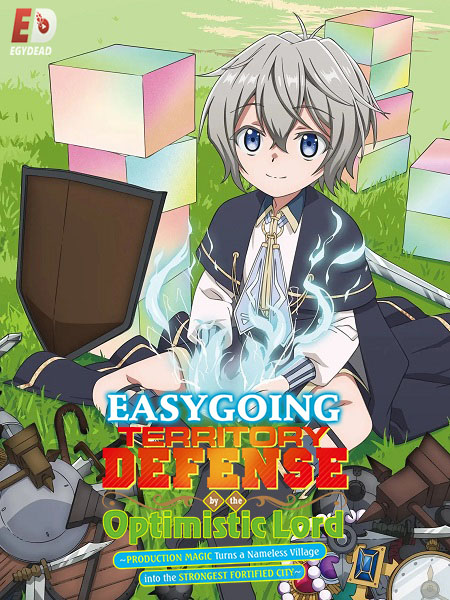 انمي Okiraku Ryoushu no Tanoshii Ryouchi Bouei الحلقة 4 مترجمة