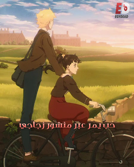 انمي Prism Rondo الحلقة 10 مترجمة