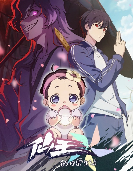 انمي The Daily Life of The Immortal King الموسم الخامس الحلقة 8 مترجمة