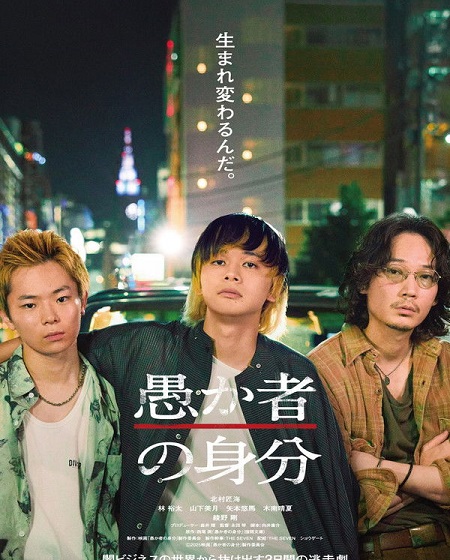 مشاهدة فيلم  Baka′S Identity 2025 مترجم