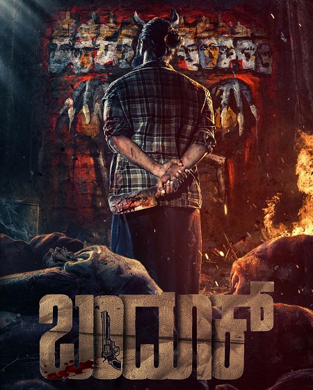 مشاهدة فيلم Bandook 2025 مترجم