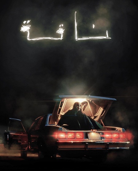 مشاهدة فيلم ناقة 2023