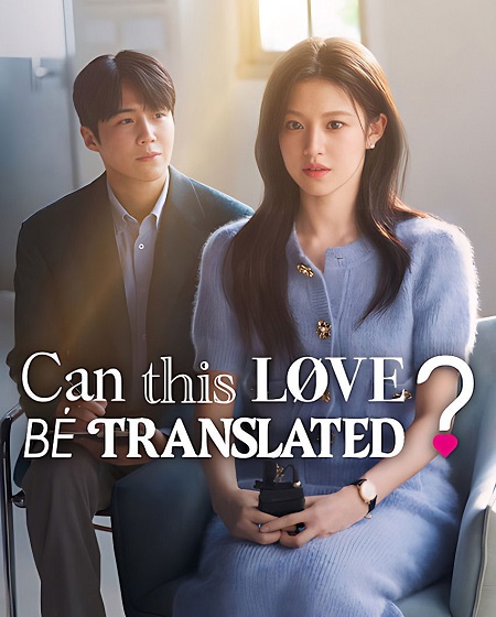 مسلسل Can This Love Be Translated الحلقة 2 مترجمة