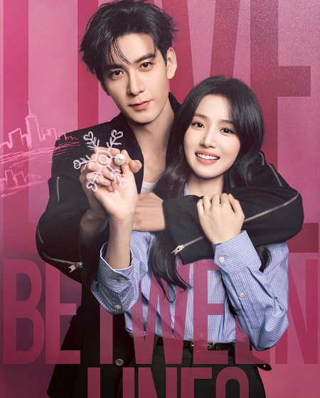 مسلسل Love between Lines الحلقة 10 مترجمة