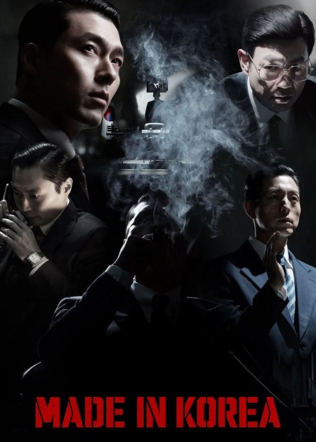 مسلسل Made in Korea الحلقة 3 مترجمة