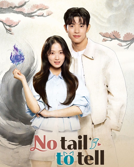 مسلسل No Tail to Tell الحلقة 3 مترجمة