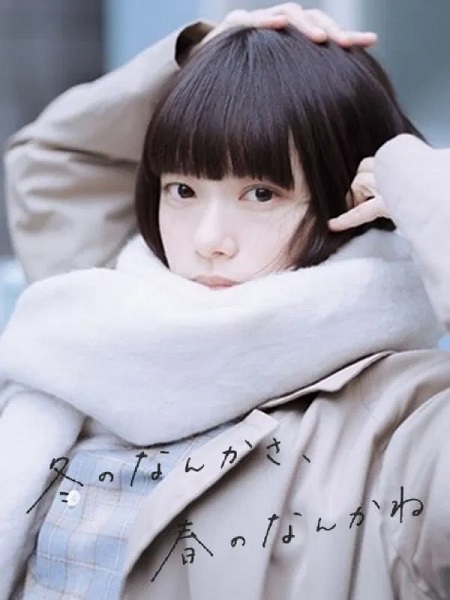 مسلسل Sounds of Winter الحلقة 2 مترجمة