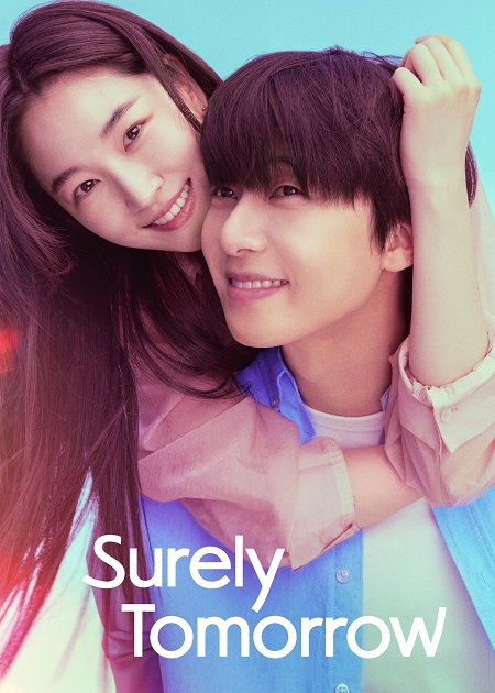 مسلسل بالتاكيد غدا Surely Tomorrow الحلقة 9 مترجمة