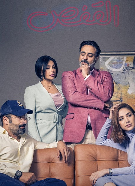 مسلسل القفص الحلقة 4