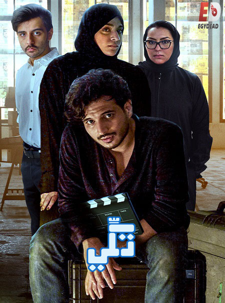 مسلسل تكي الجزء الثالث الحلقة 3