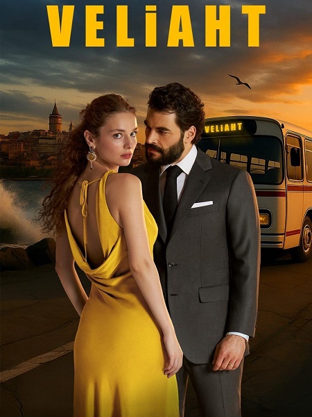 مسلسل ولي العهد Veliaht الحلقة 18 مترجمة