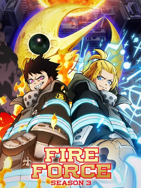 انمي Fire Force الموسم الثالث الحلقة 17 مترجمة