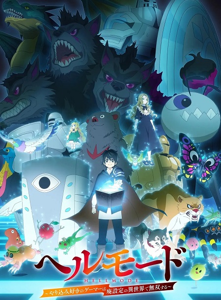 انمي Hell Mode الحلقة 4 مترجمة