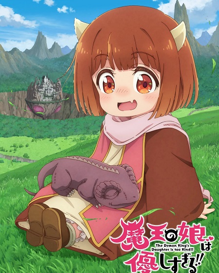 انمي Maou no Musume wa Yasashisugiru الحلقة 6 مترجمة