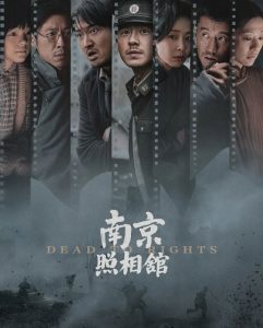 مشاهدة فيلم Dead to Rights 2025 مترجم